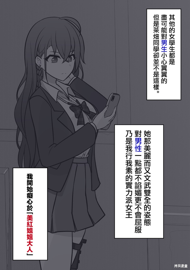 男女比1：39的平行世界第105话在线观看 - 第8张