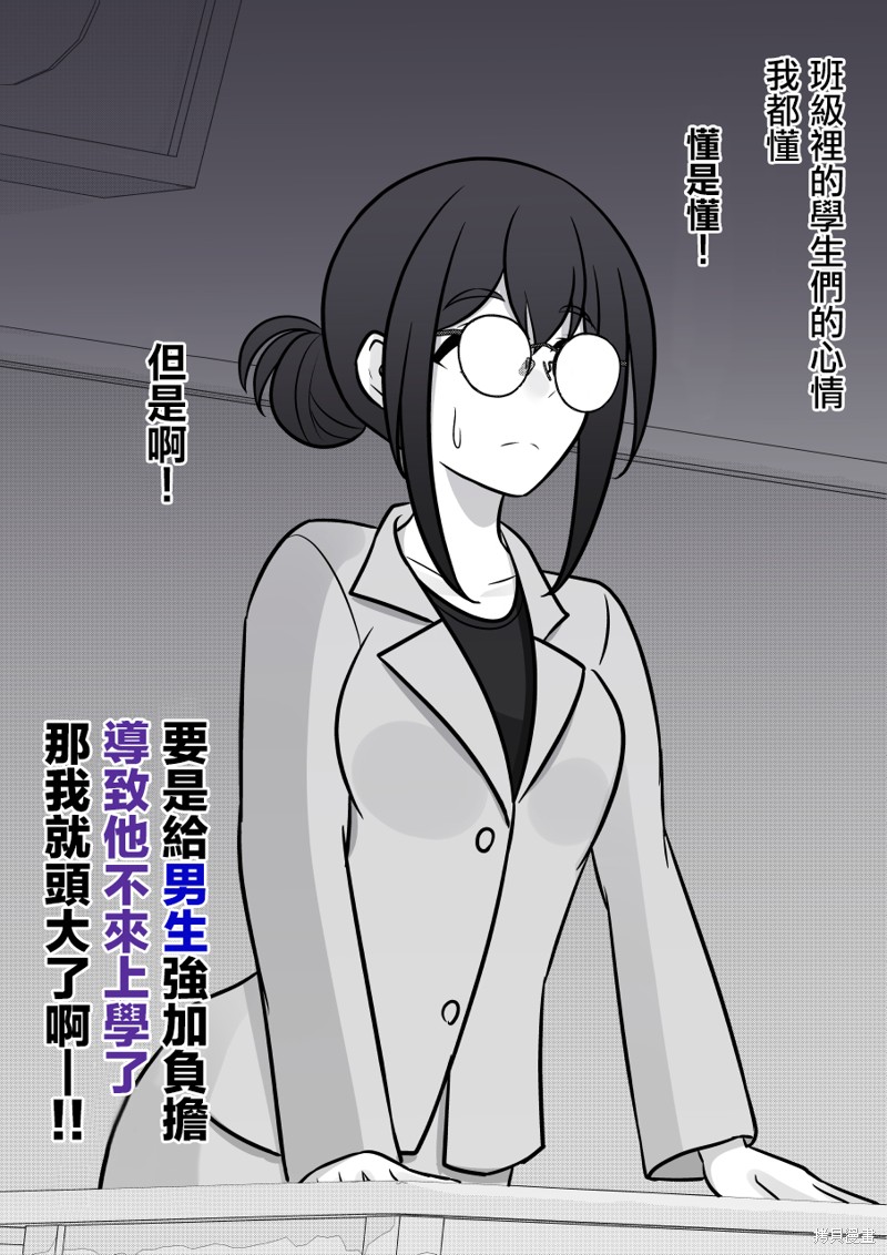 男女比1：39的平行世界第107话在线观看 - 第5张