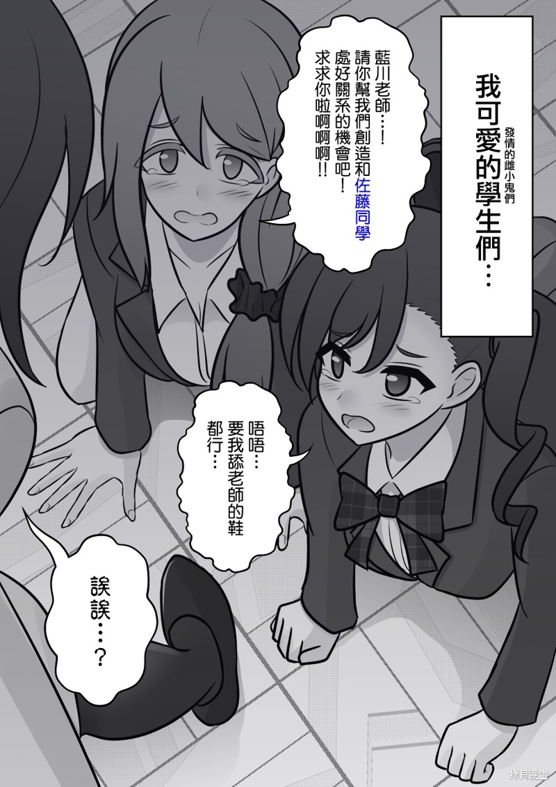 男女比1：39的平行世界第107话在线观看 - 第3张