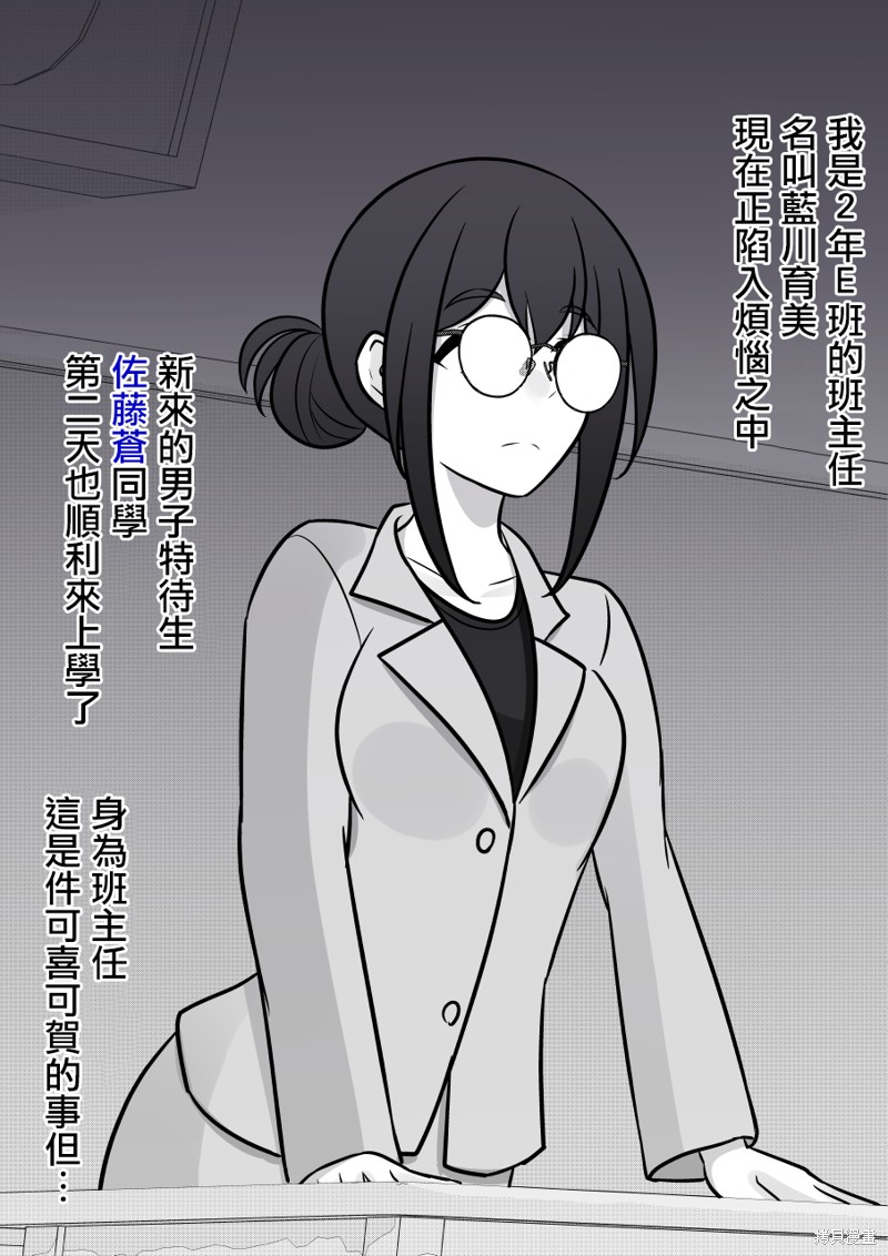 男女比1：39的平行世界第107话在线观看 - 第2张