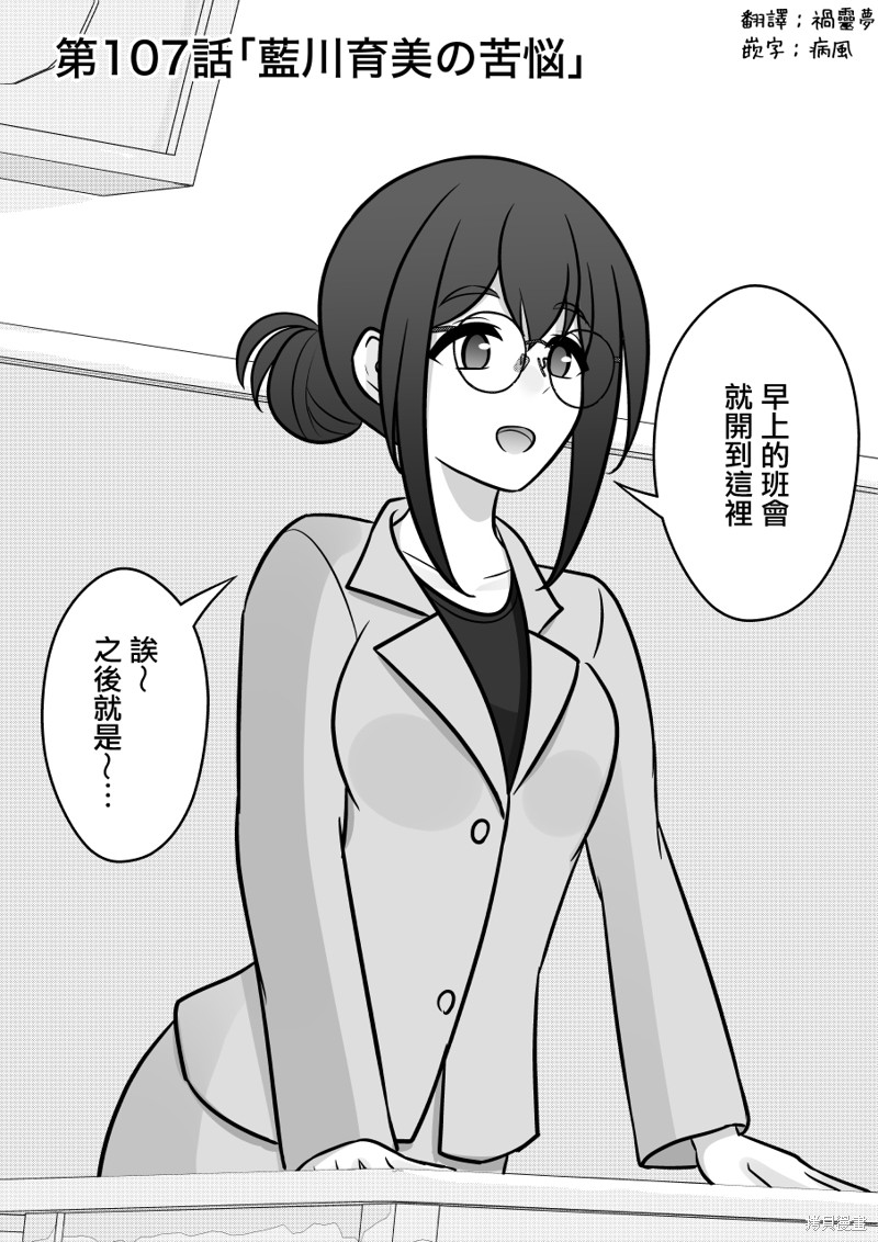 男女比1：39的平行世界第107话在线观看 - 第1张