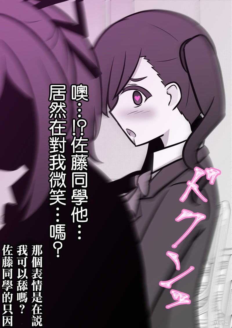 男女比1：39的平行世界第108话在线观看 - 第8张