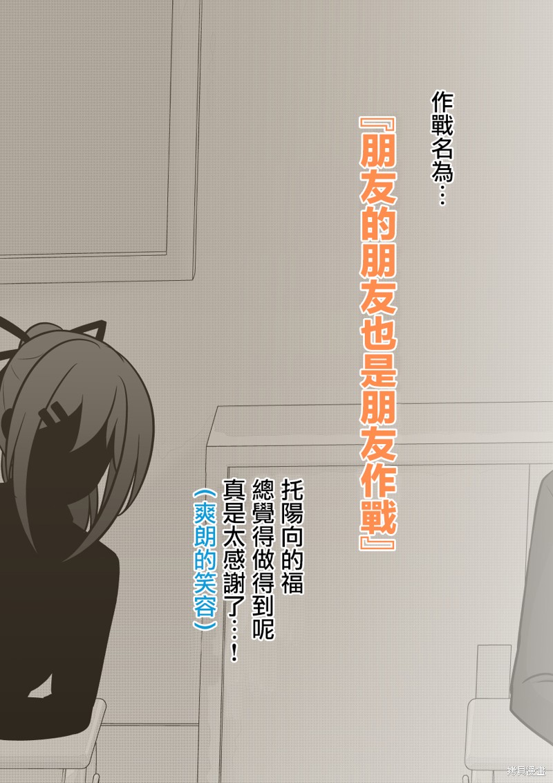 男女比1：39的平行世界第108话在线观看 - 第7张