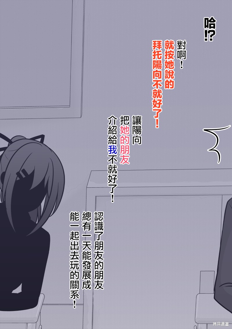 男女比1：39的平行世界第108话在线观看 - 第6张