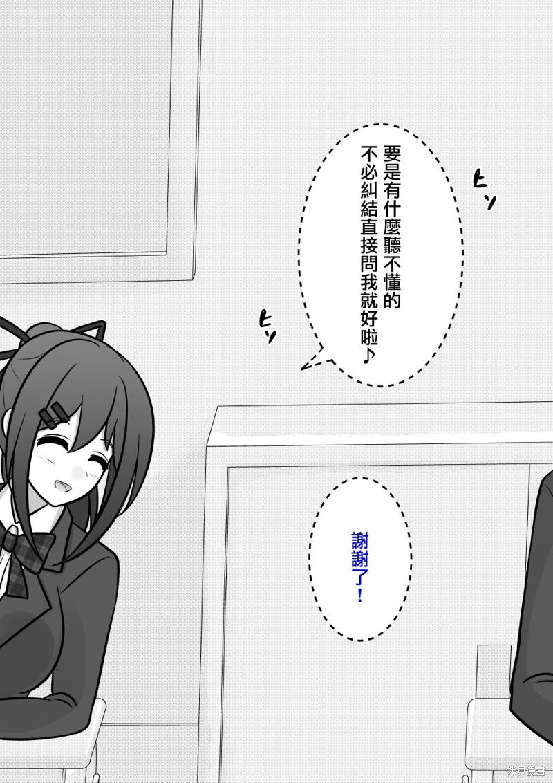 男女比1：39的平行世界第108话在线观看 - 第5张