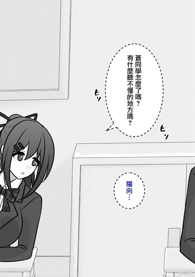 男女比1：39的平行世界第108话在线观看 - 第4张
