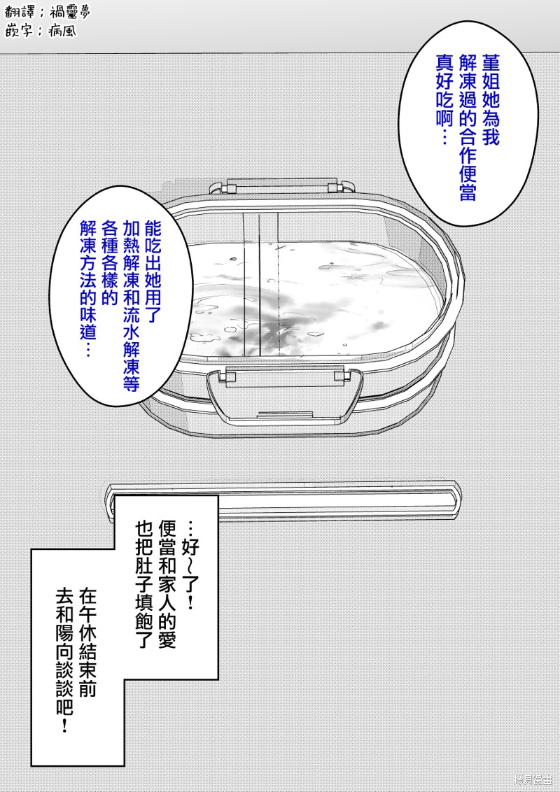 男女比1：39的平行世界第109话在线观看 - 第6张