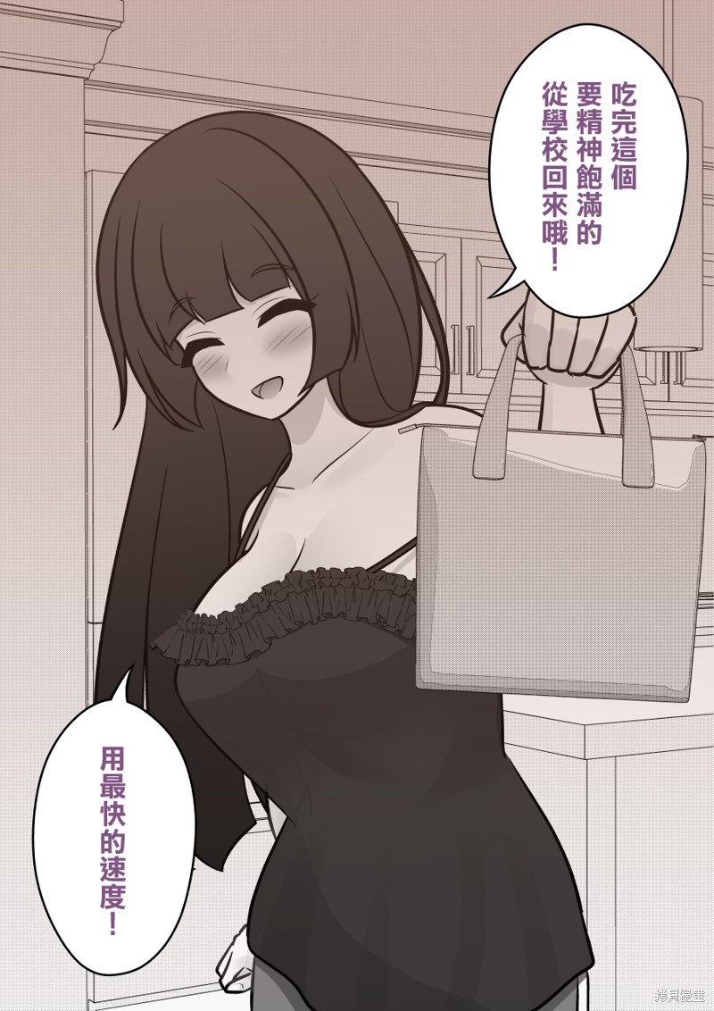 男女比1：39的平行世界第109话在线观看 - 第5张
