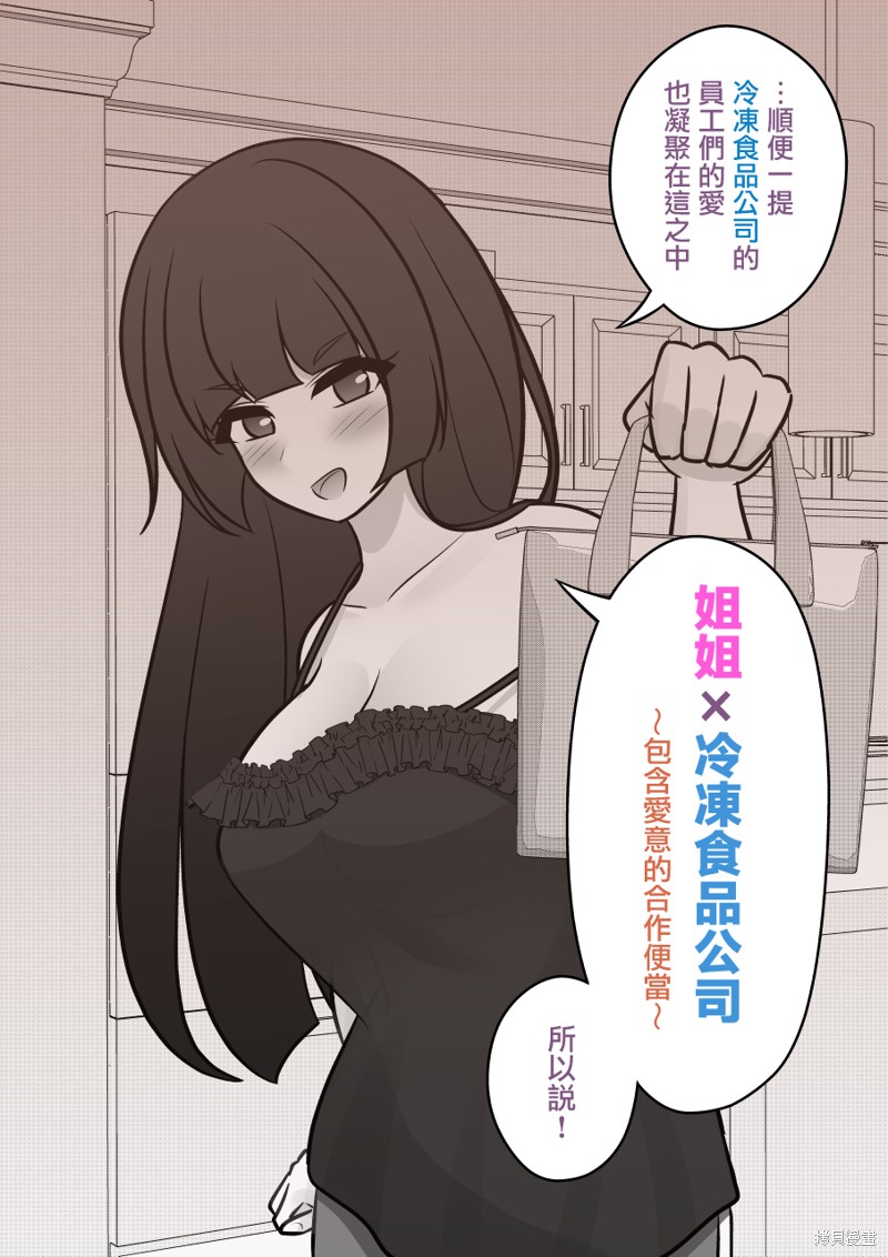 男女比1：39的平行世界第109话在线观看 - 第4张