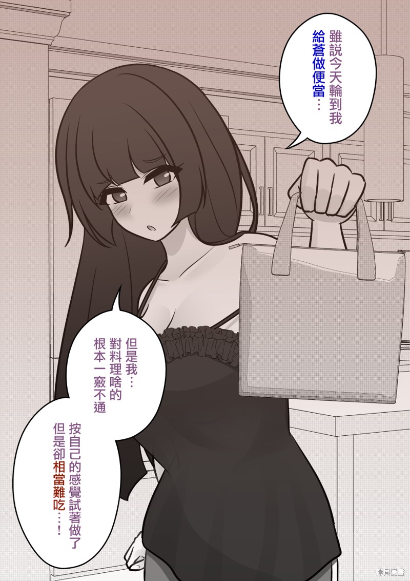 男女比1：39的平行世界第109话在线观看 - 第2张