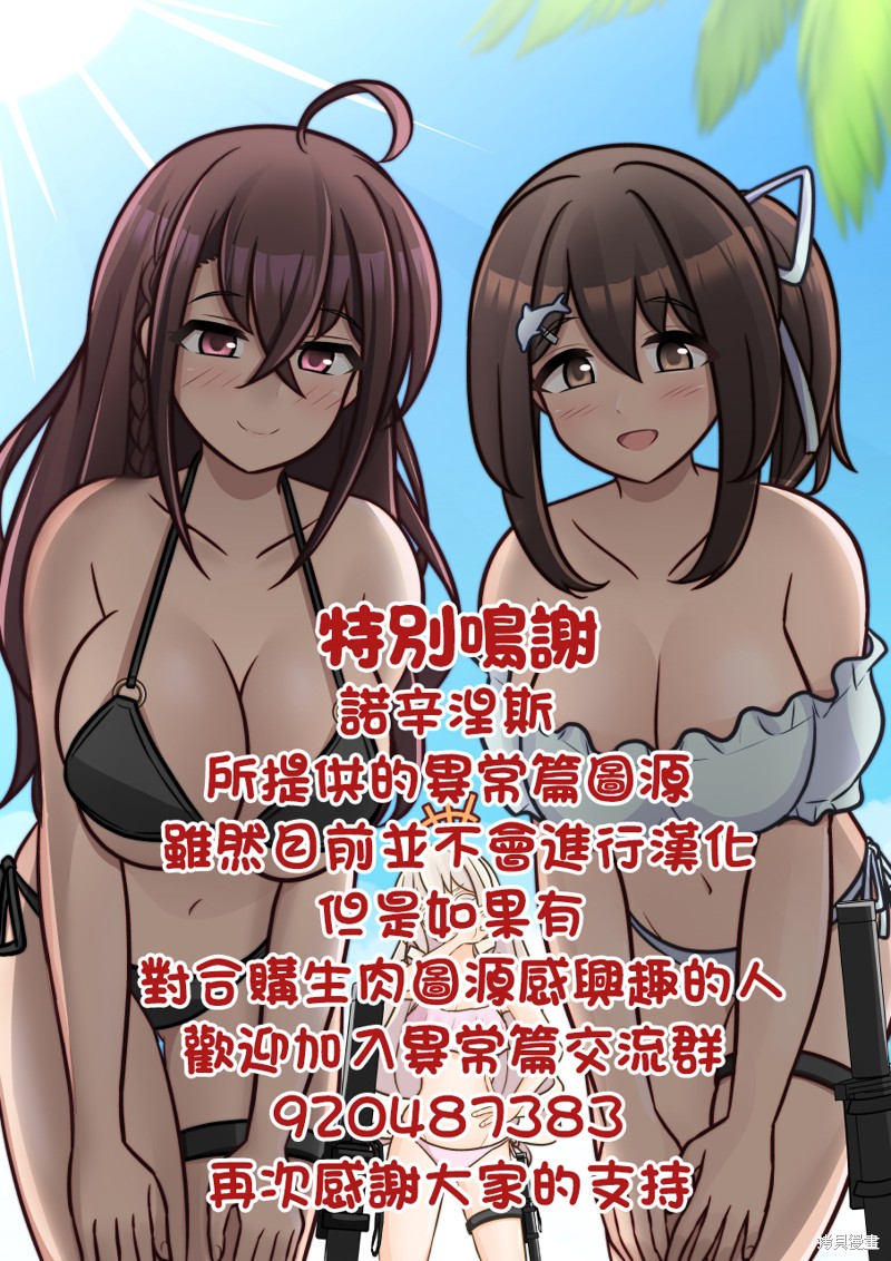 男女比1：39的平行世界第114话在线观看 - 第11张