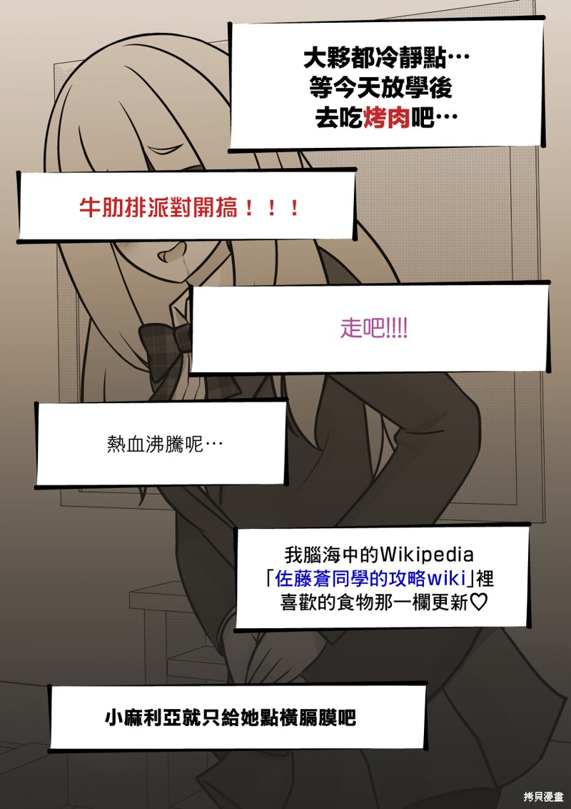 男女比1：39的平行世界第114话在线观看 - 第10张