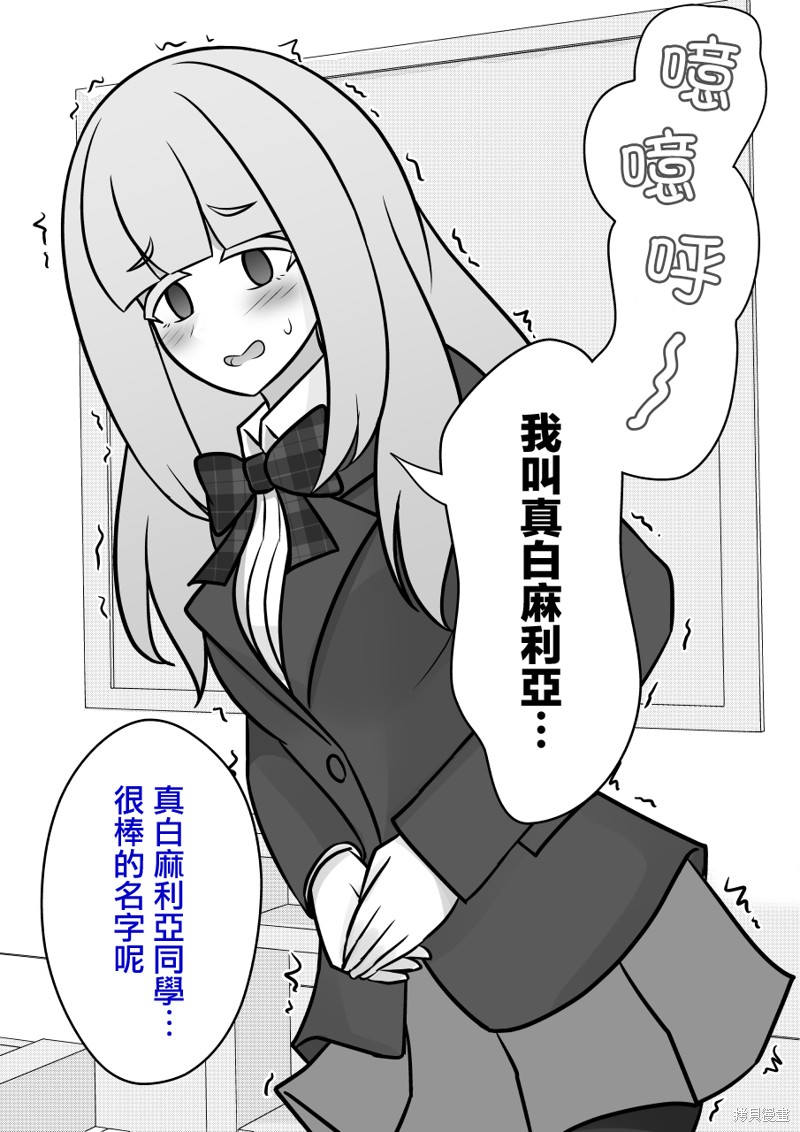 男女比1：39的平行世界第114话在线观看 - 第5张