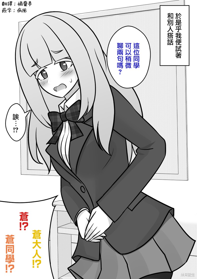 男女比1：39的平行世界第114话在线观看 - 第3张