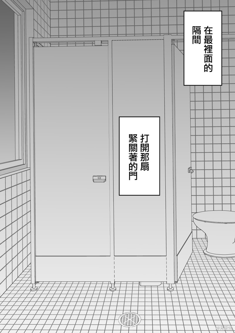 男女比1：39的平行世界第115话在线观看 - 第15张