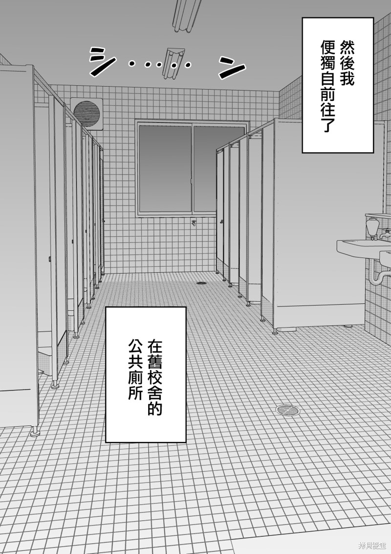 男女比1：39的平行世界第115话在线观看 - 第14张
