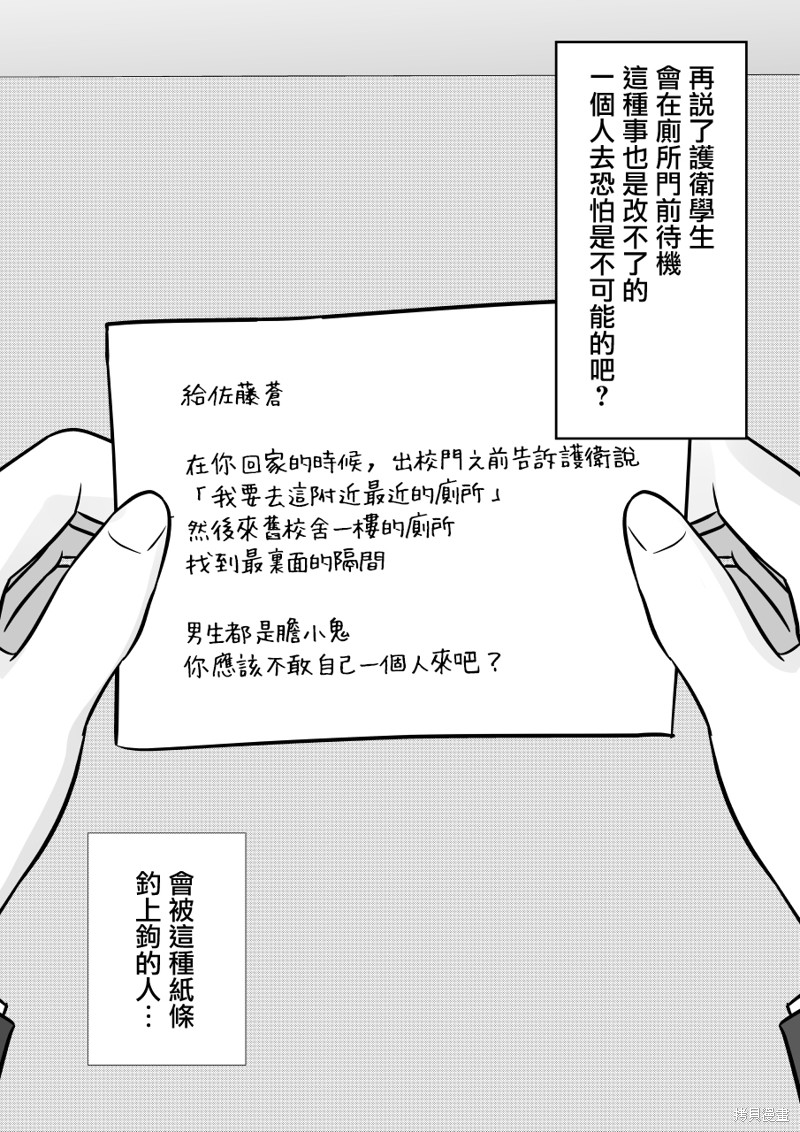 男女比1：39的平行世界第115话在线观看 - 第8张
