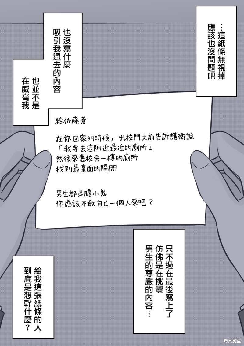 男女比1：39的平行世界第115话在线观看 - 第7张