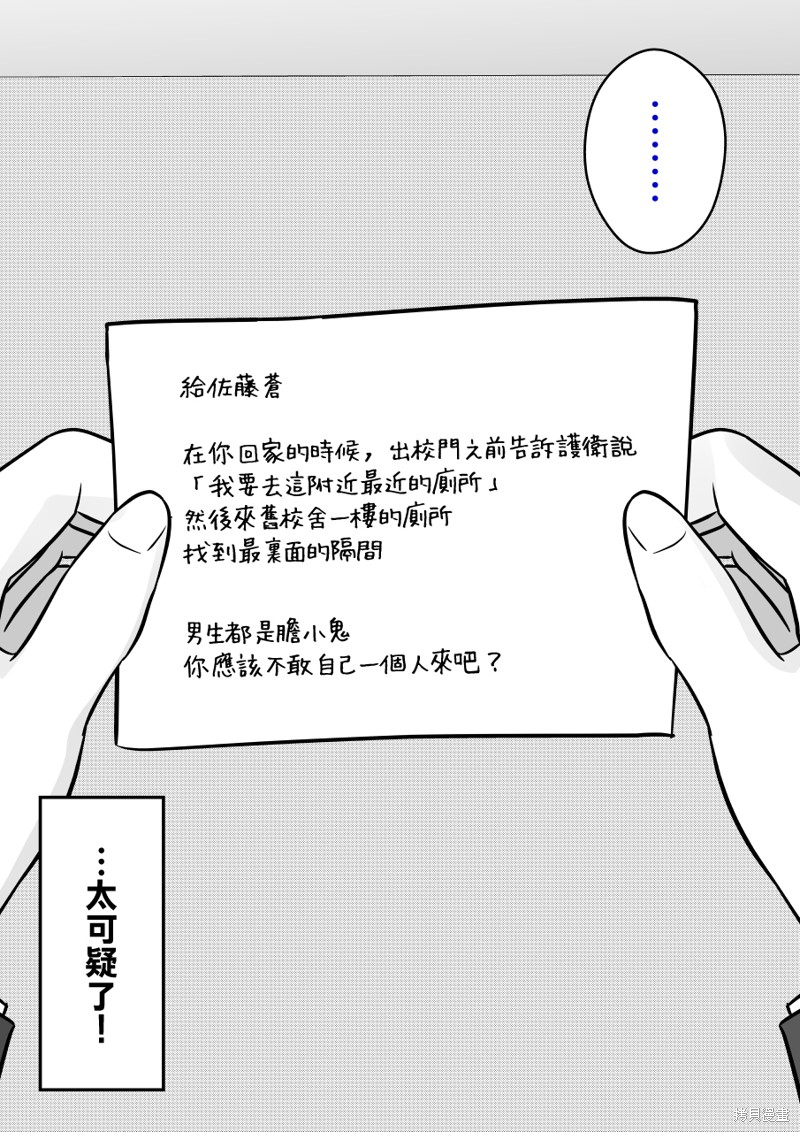 男女比1：39的平行世界第115话在线观看 - 第6张