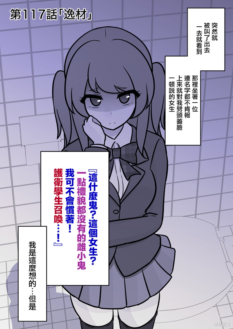 男女比1：39的平行世界第117话在线观看 - 第1张