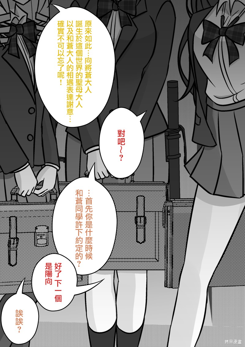 男女比1：39的平行世界第119话在线观看 - 第7张