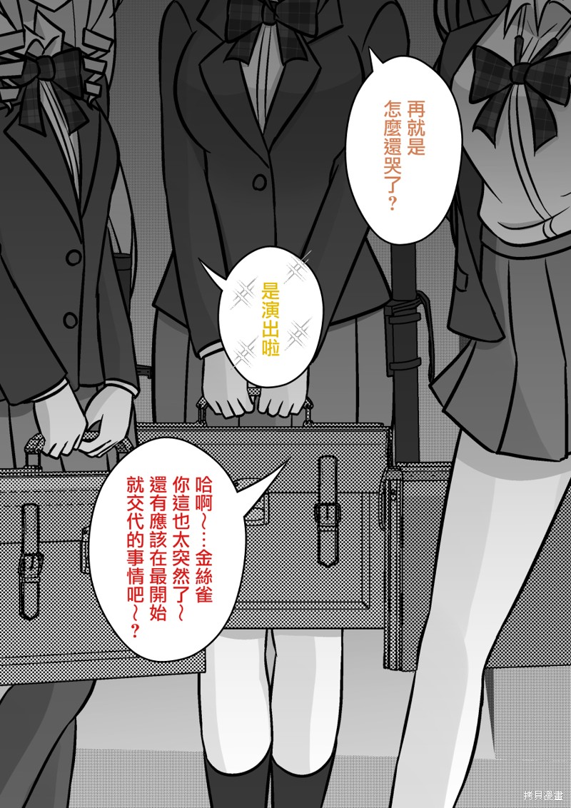 男女比1：39的平行世界第119话在线观看 - 第5张
