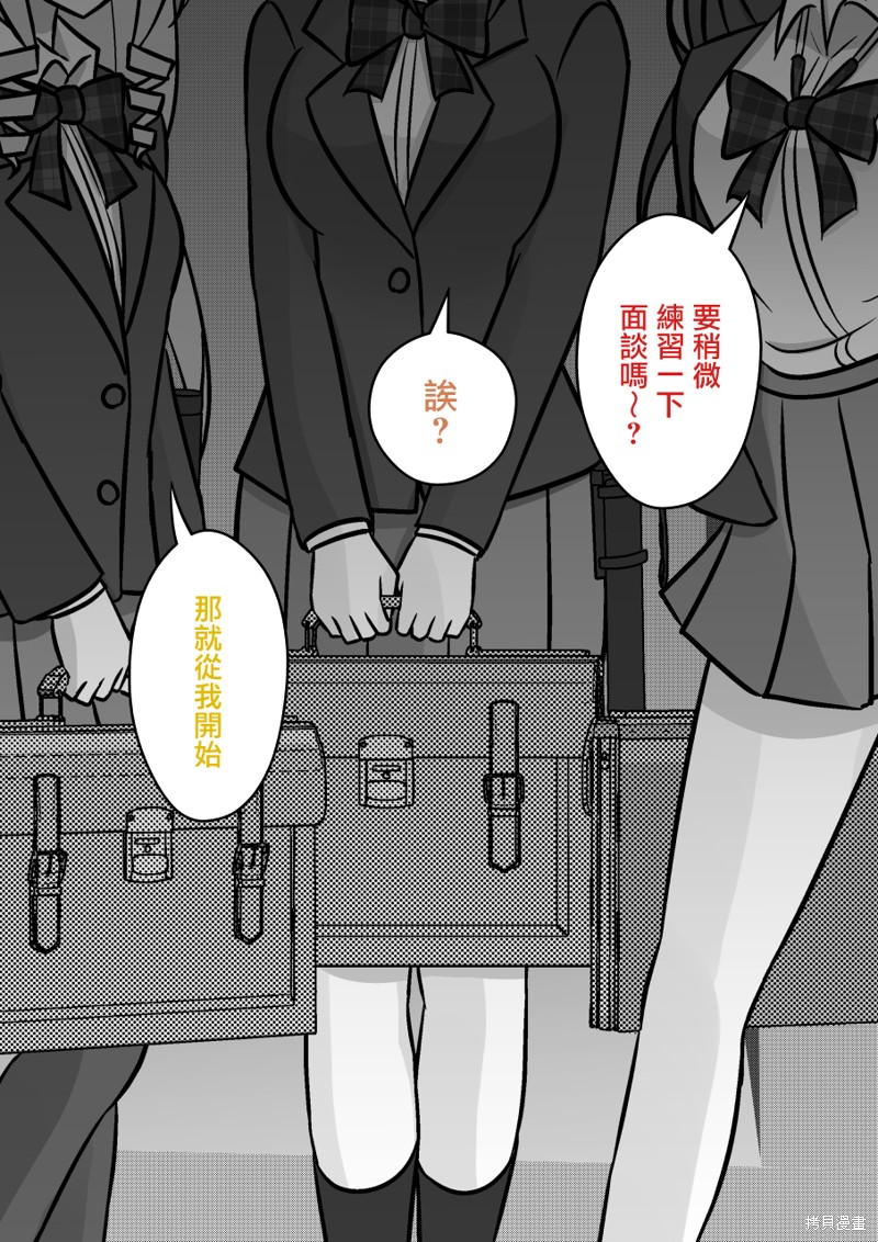 男女比1：39的平行世界第119话在线观看 - 第3张