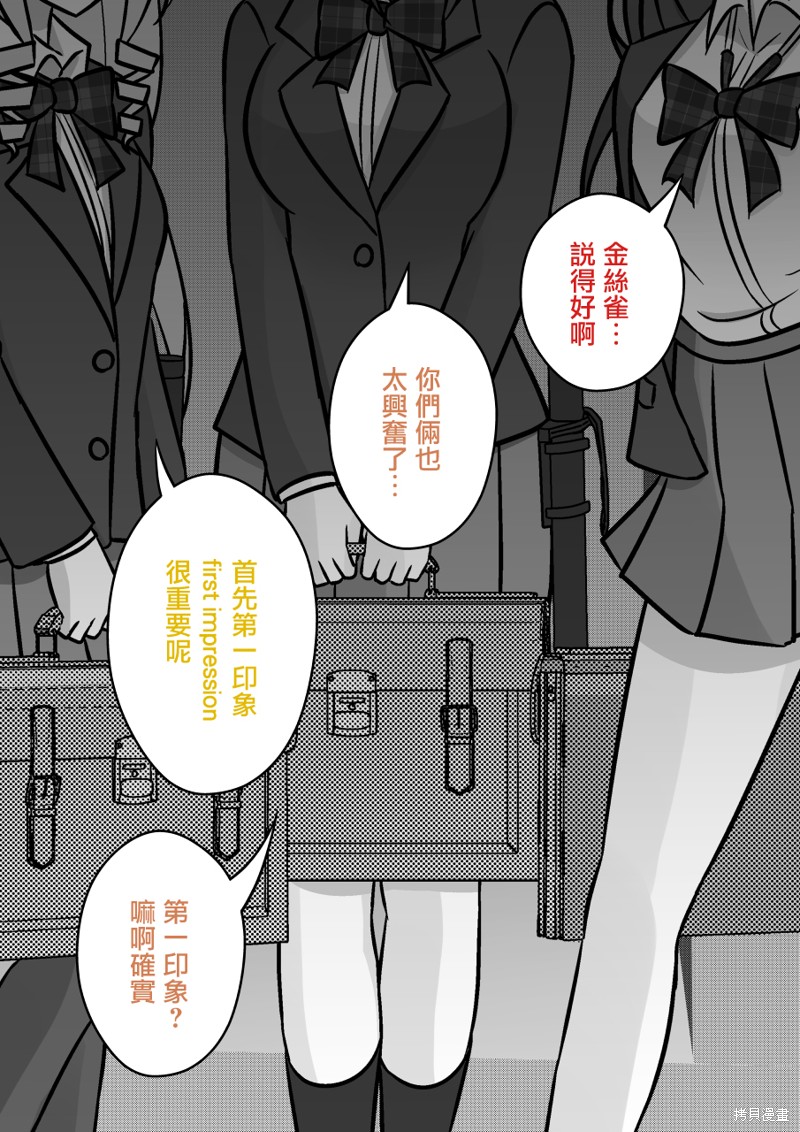 男女比1：39的平行世界第119话在线观看 - 第2张