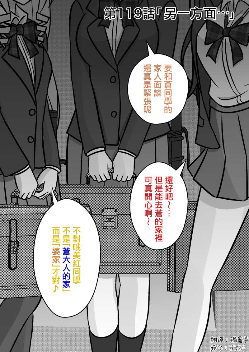 男女比1：39的平行世界第119话在线观看 - 第1张