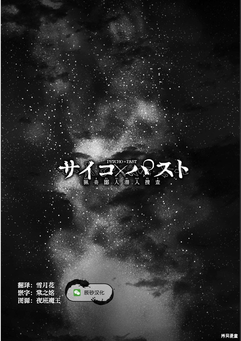 猎奇杀人第12话在线观看 - 第51张