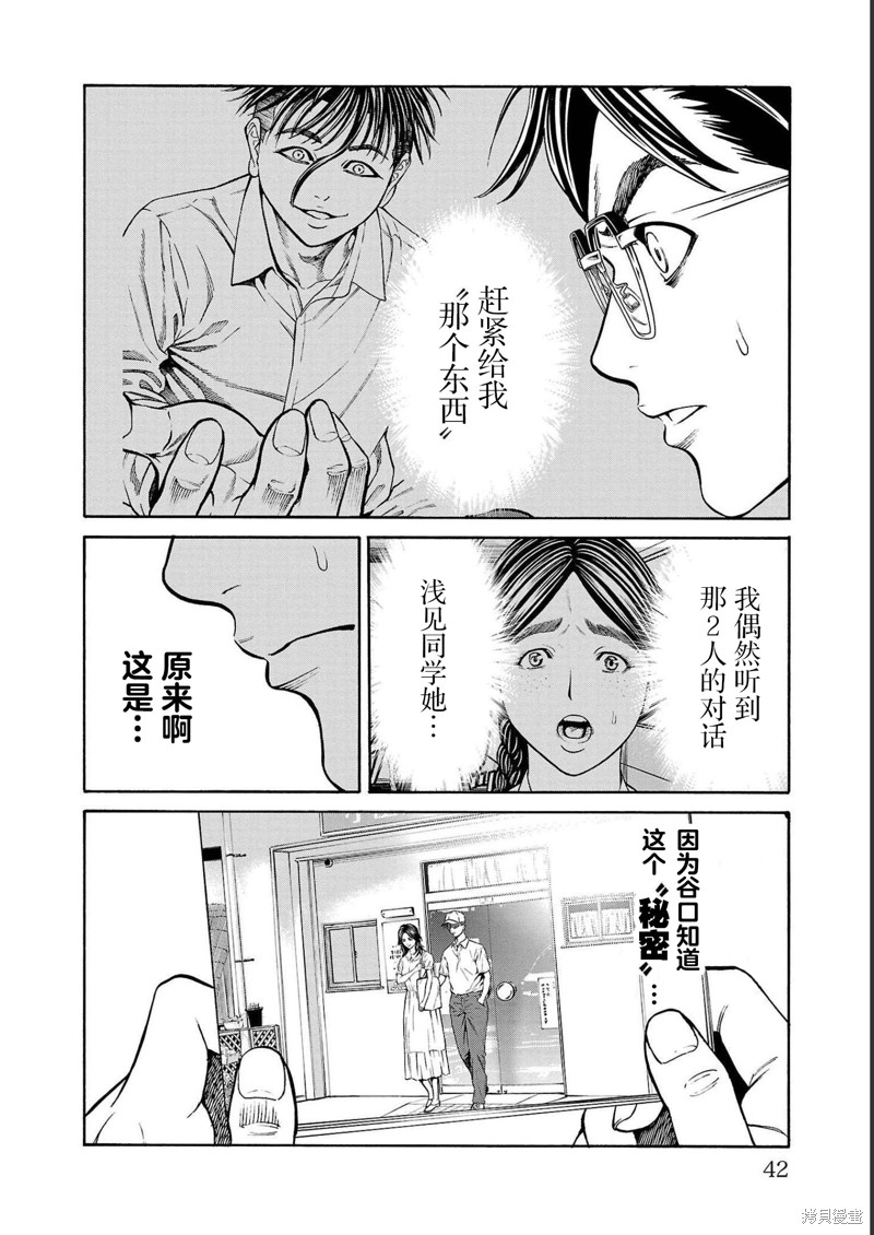 猎奇杀人第12话在线观看 - 第42张