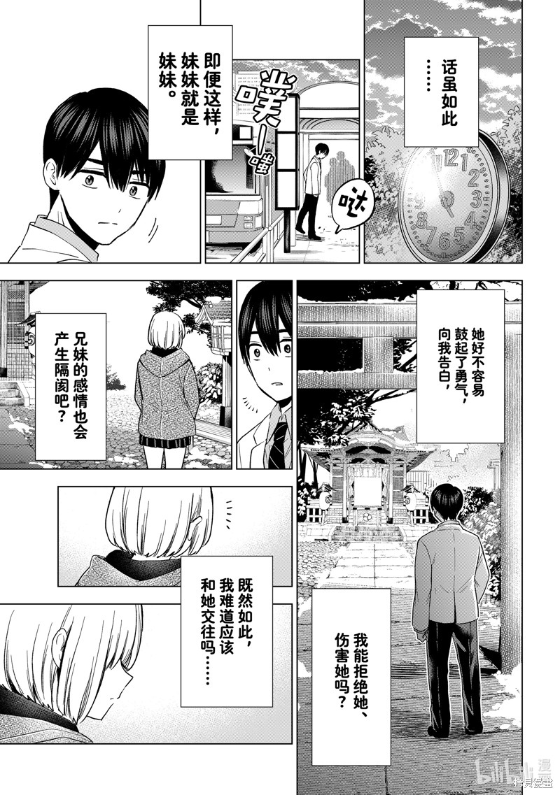 杜鹃的婚约第179话在线观看 - 第17张