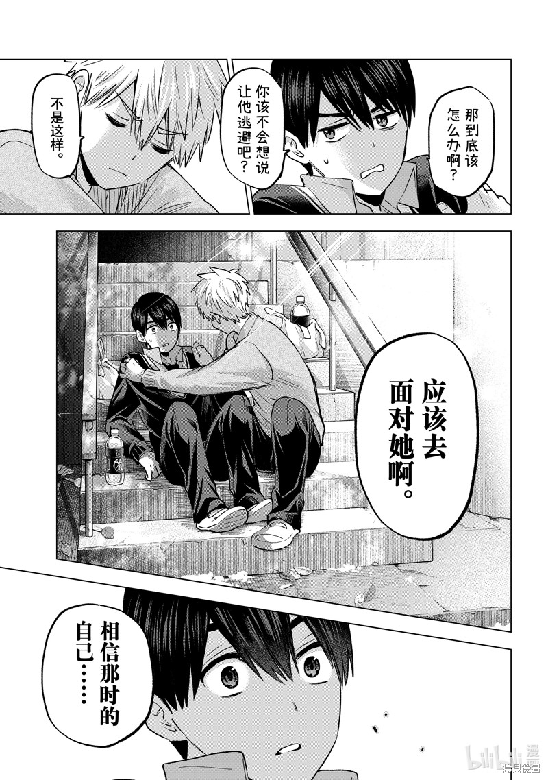 杜鹃的婚约第179话在线观看 - 第15张