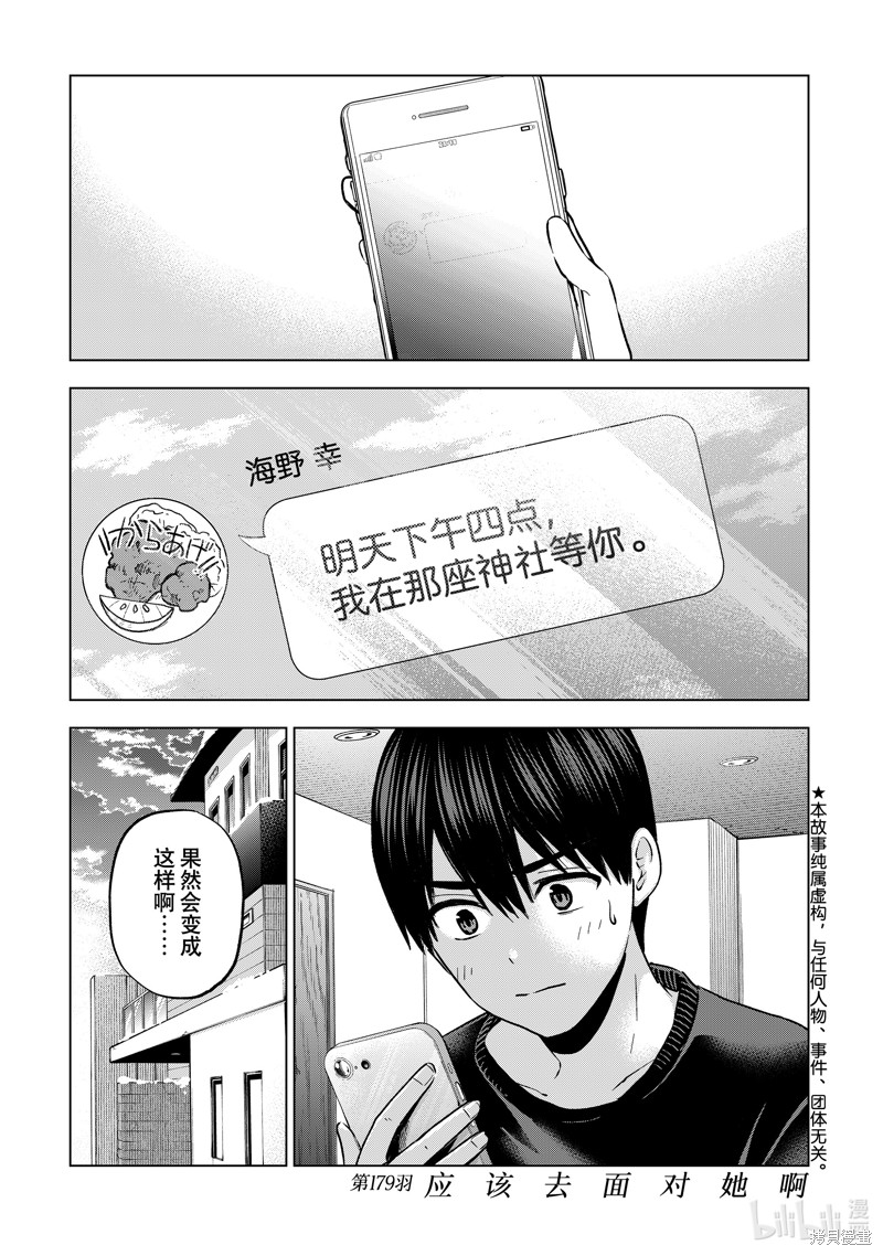 杜鹃的婚约第179话在线观看 - 第1张