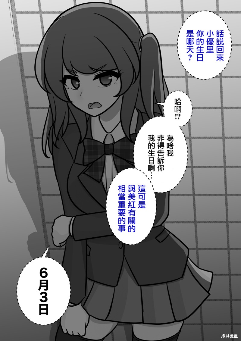 男女比1：39的平行世界第120话在线观看 - 第5张