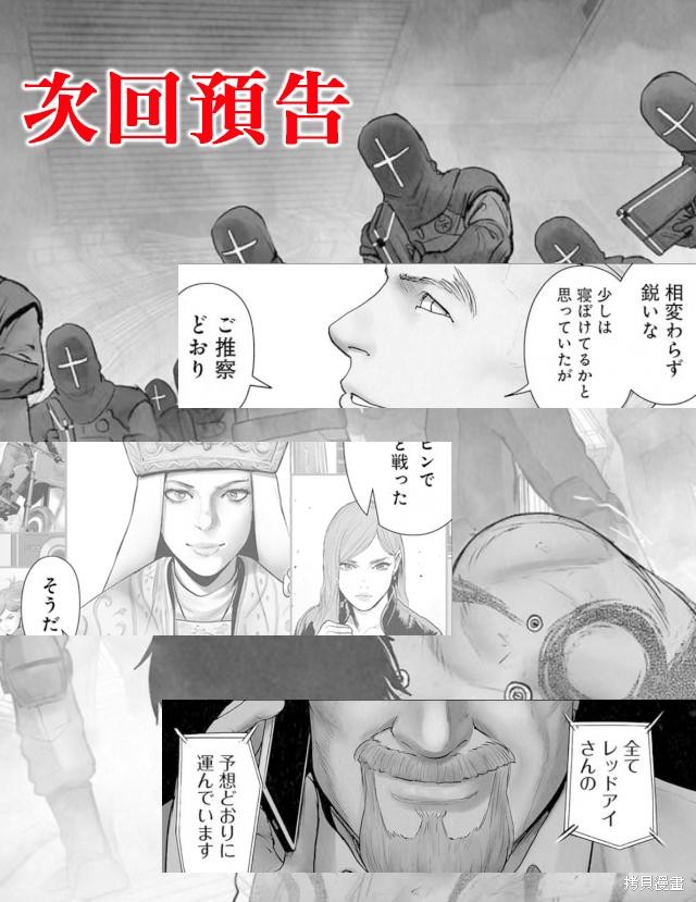 终之退魔师第164话在线观看 - 第21张