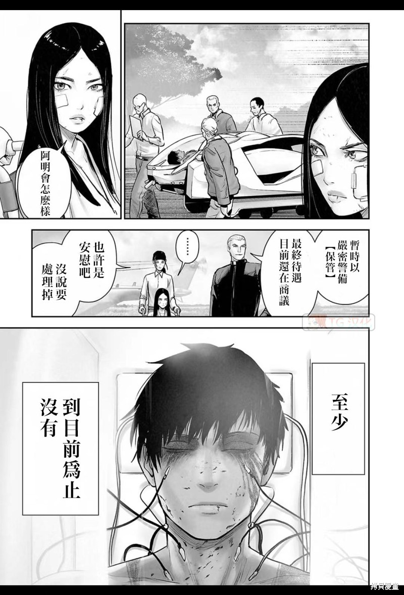 终之退魔师第164话在线观看 - 第18张