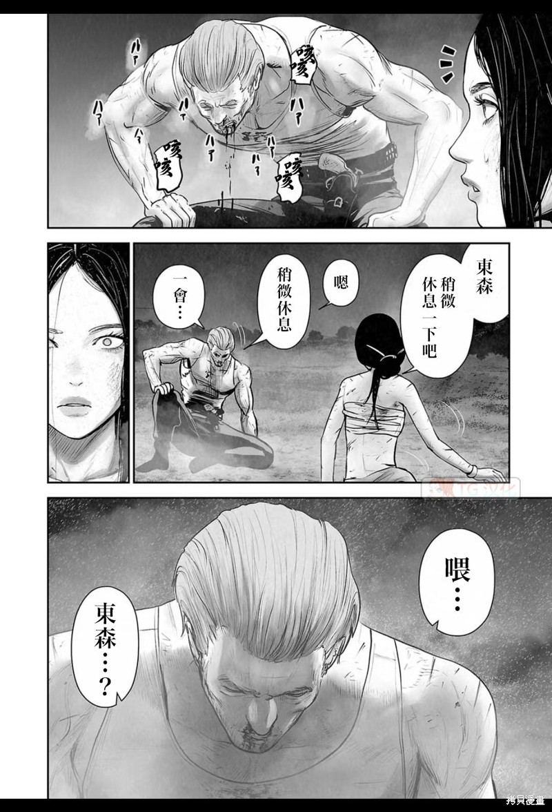终之退魔师第164话在线观看 - 第13张