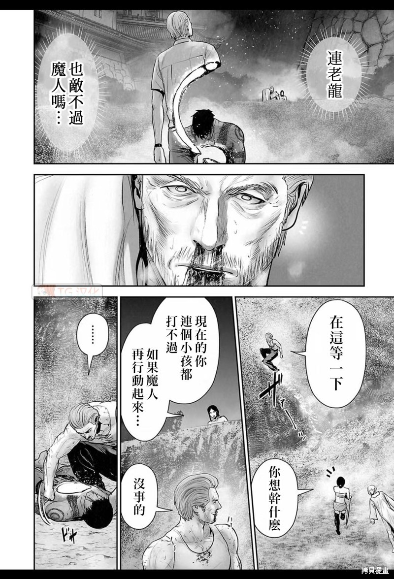 终之退魔师第164话在线观看 - 第11张