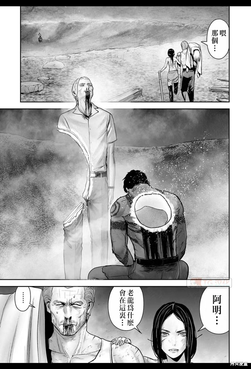 终之退魔师第164话在线观看 - 第10张