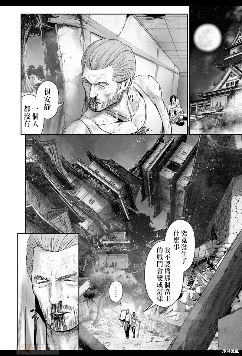 终之退魔师第164话在线观看 - 第9张