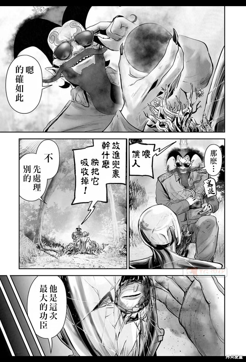 终之退魔师第164话在线观看 - 第4张