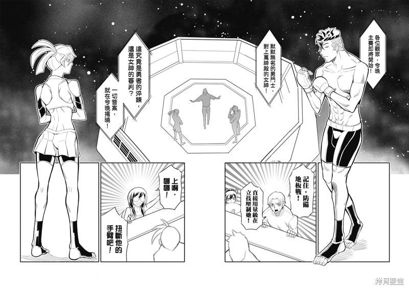 八角笼社畜第07话在线观看 - 第4张