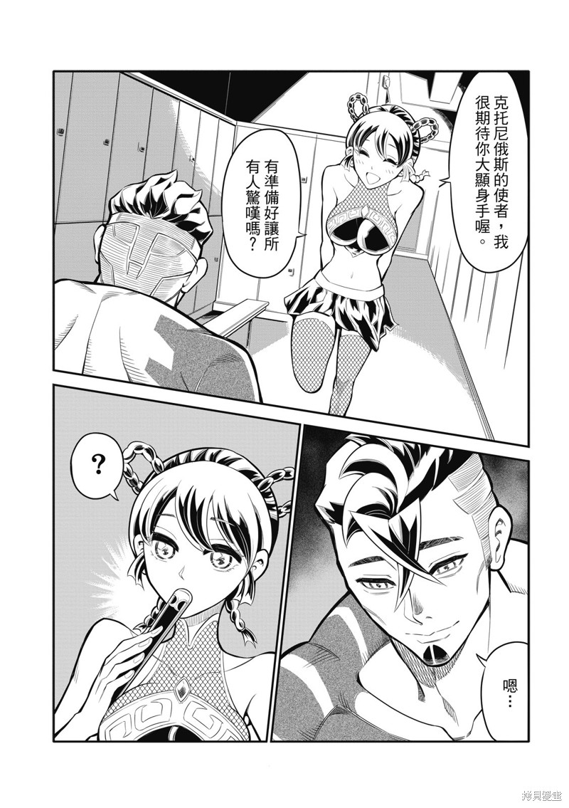 八角笼社畜第07话在线观看 - 第2张