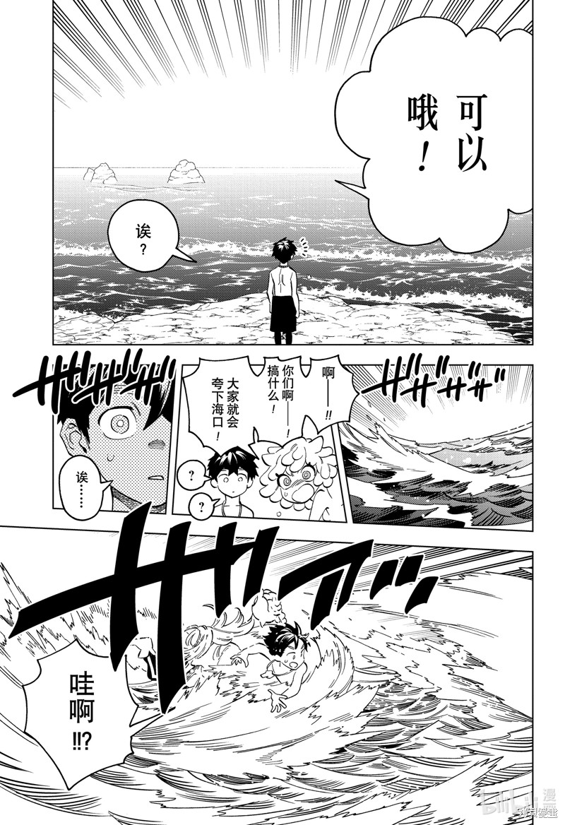 怪物事变第84话在线观看 - 第29张