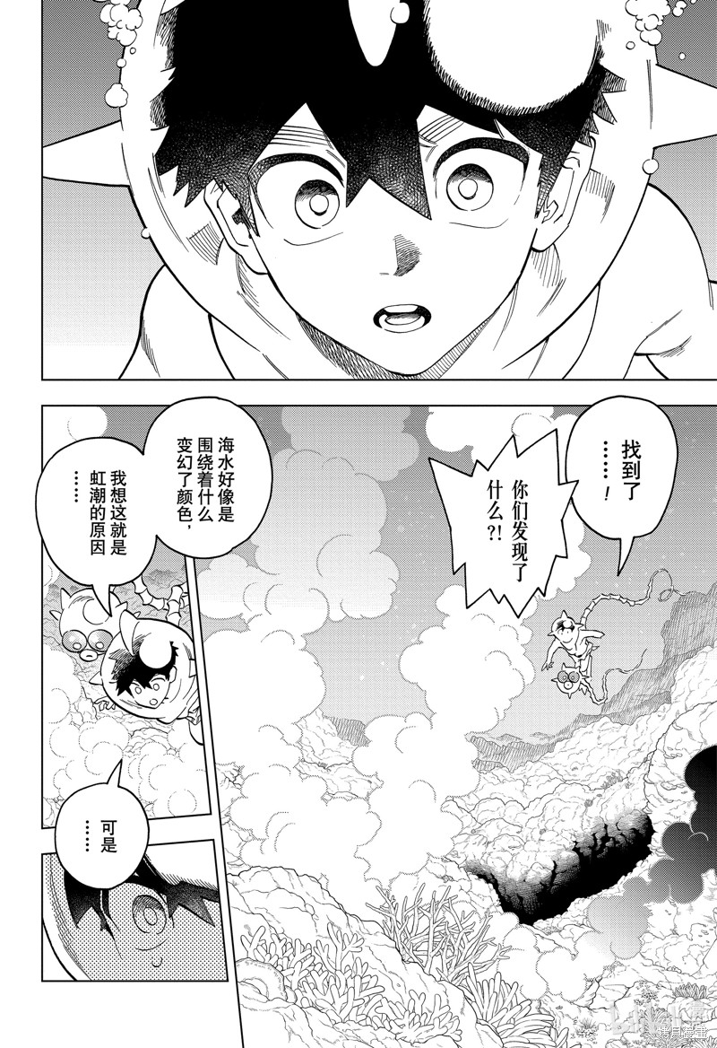 怪物事变第84话在线观看 - 第14张