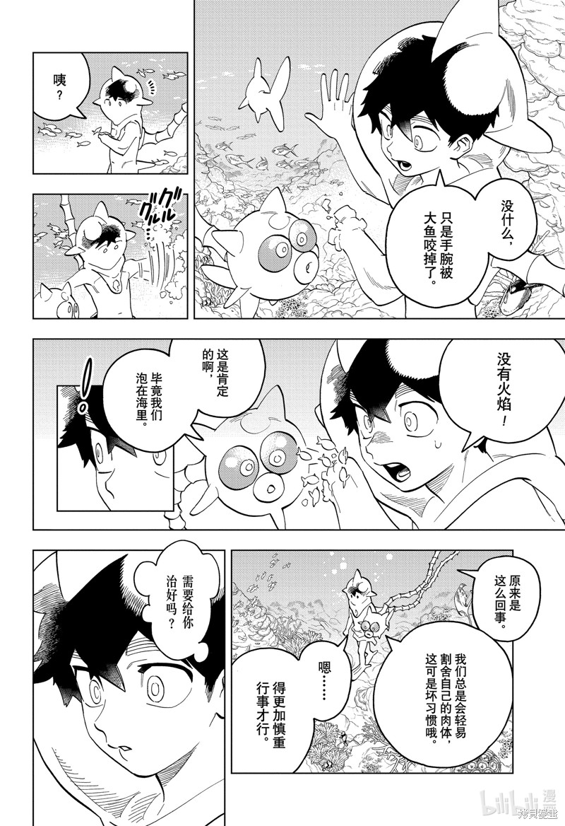怪物事变第84话在线观看 - 第10张