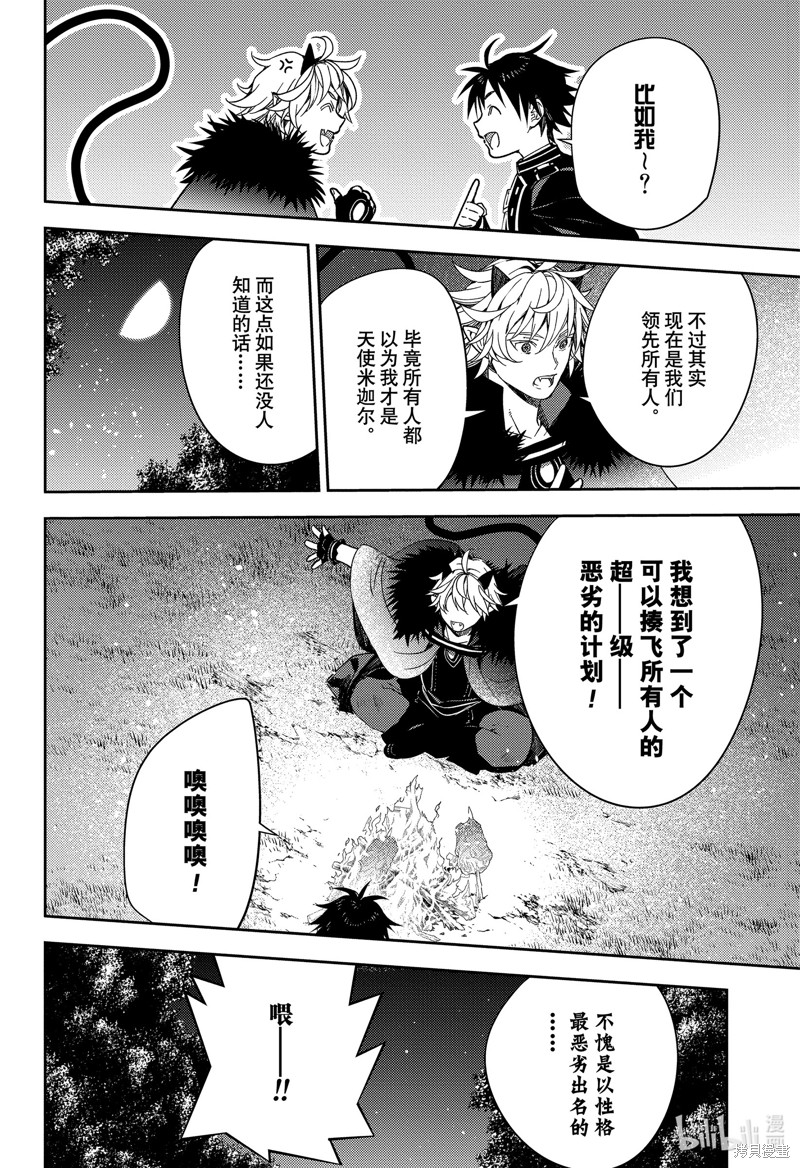 终结的炽天使第131话在线观看 - 第31张
