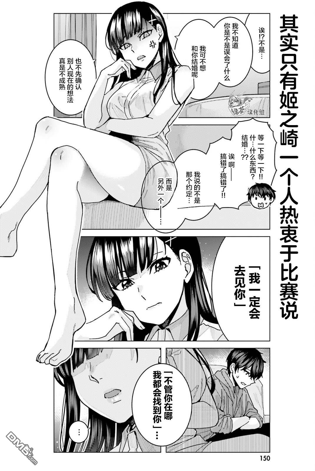 姬之崎樱子今天也惹人怜爱第27话在线观看 - 第11张