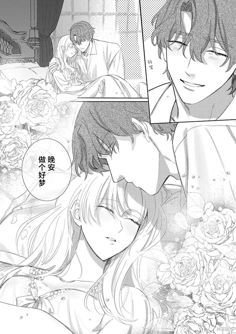 骑士公爵爱意深重，想要索取放逐千金的一切。第11话在线观看 - 第26张